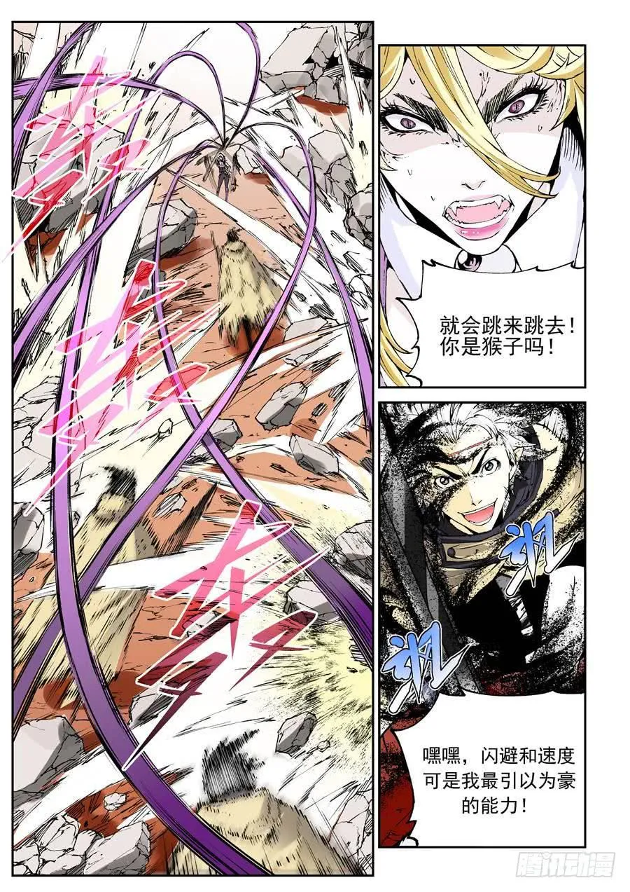 第015话 全力 第4页