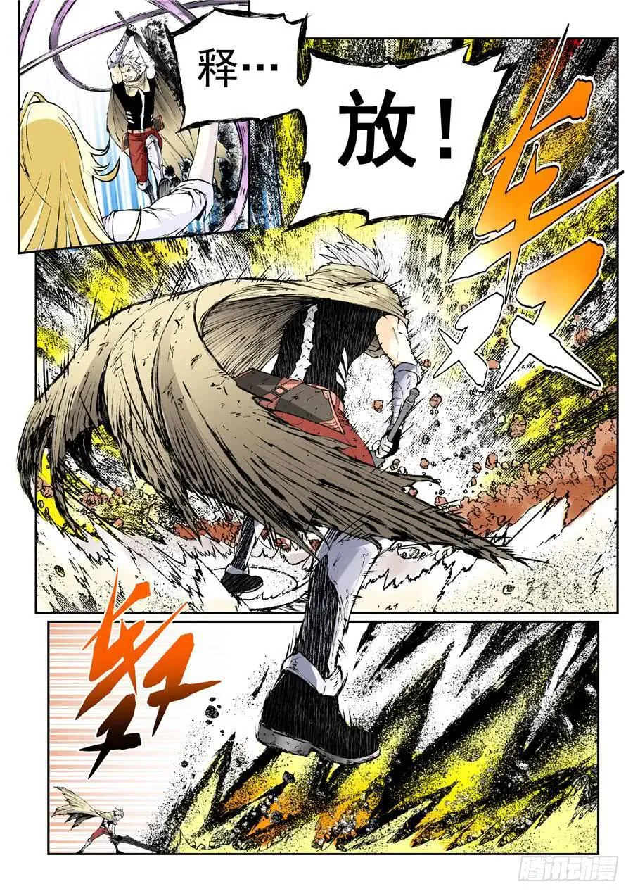 第015话 全力 第5页