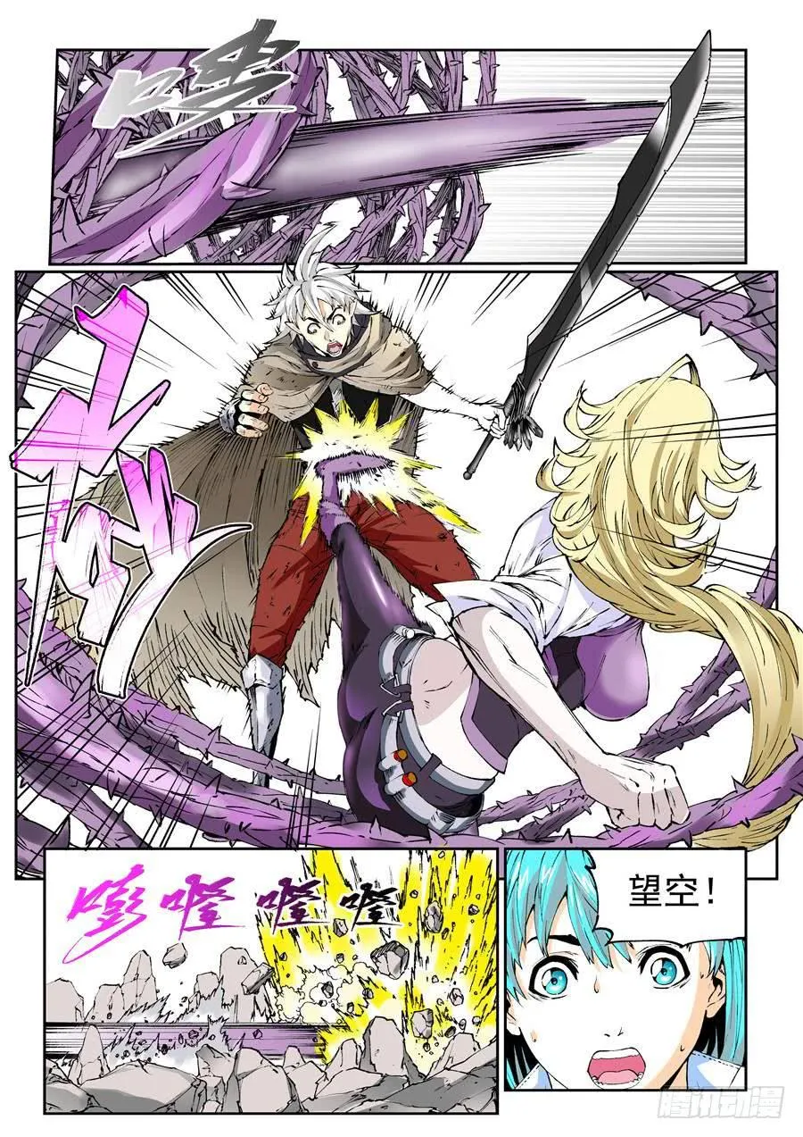 第015话 全力 第7页