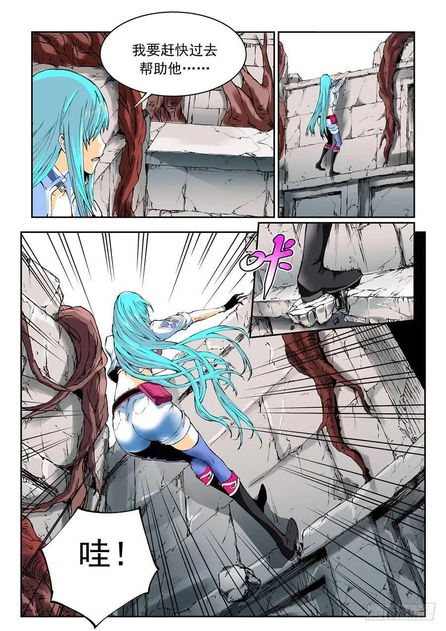 第015话 全力 第8页