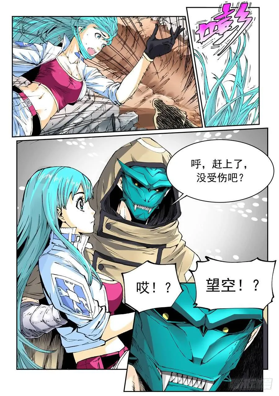 第015话 全力 第9页