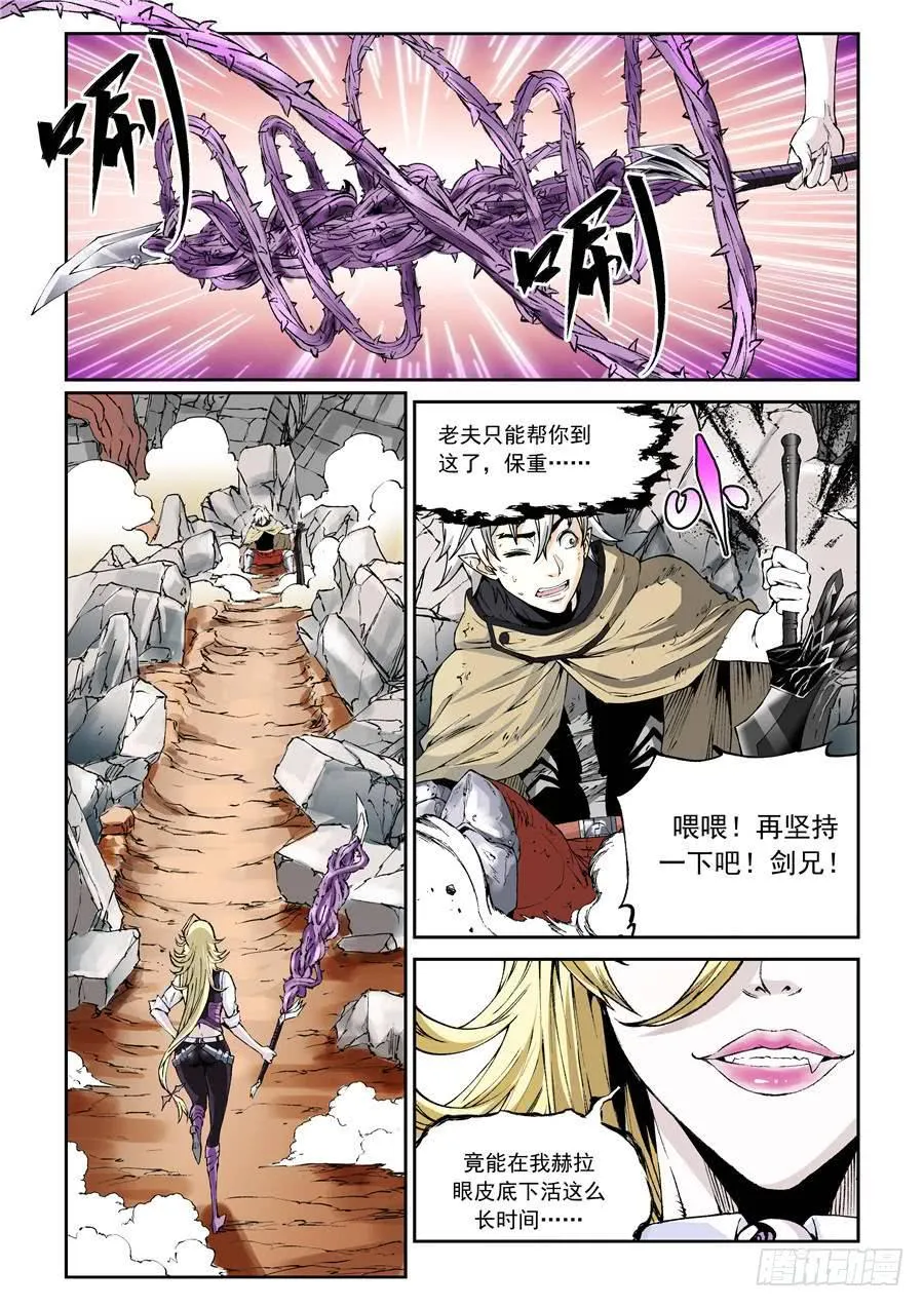 第015话 全力 第10页