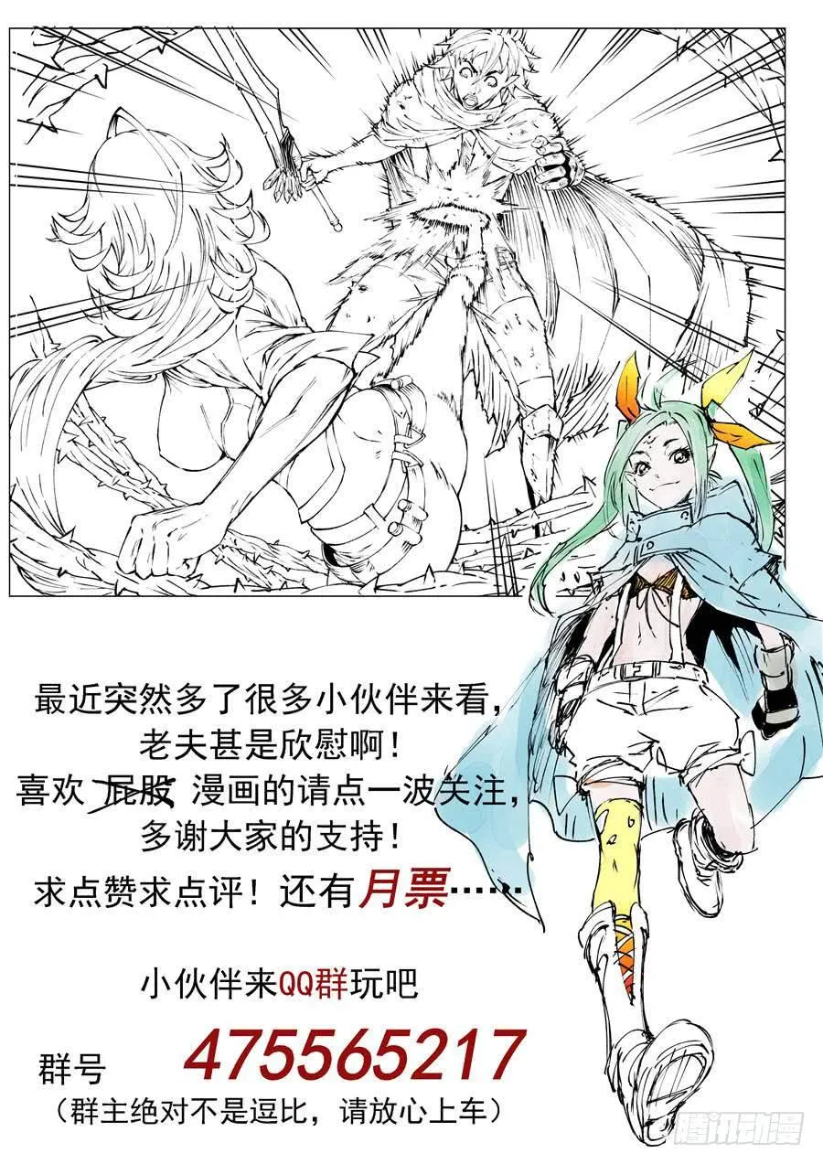 第015话 全力 第12页
