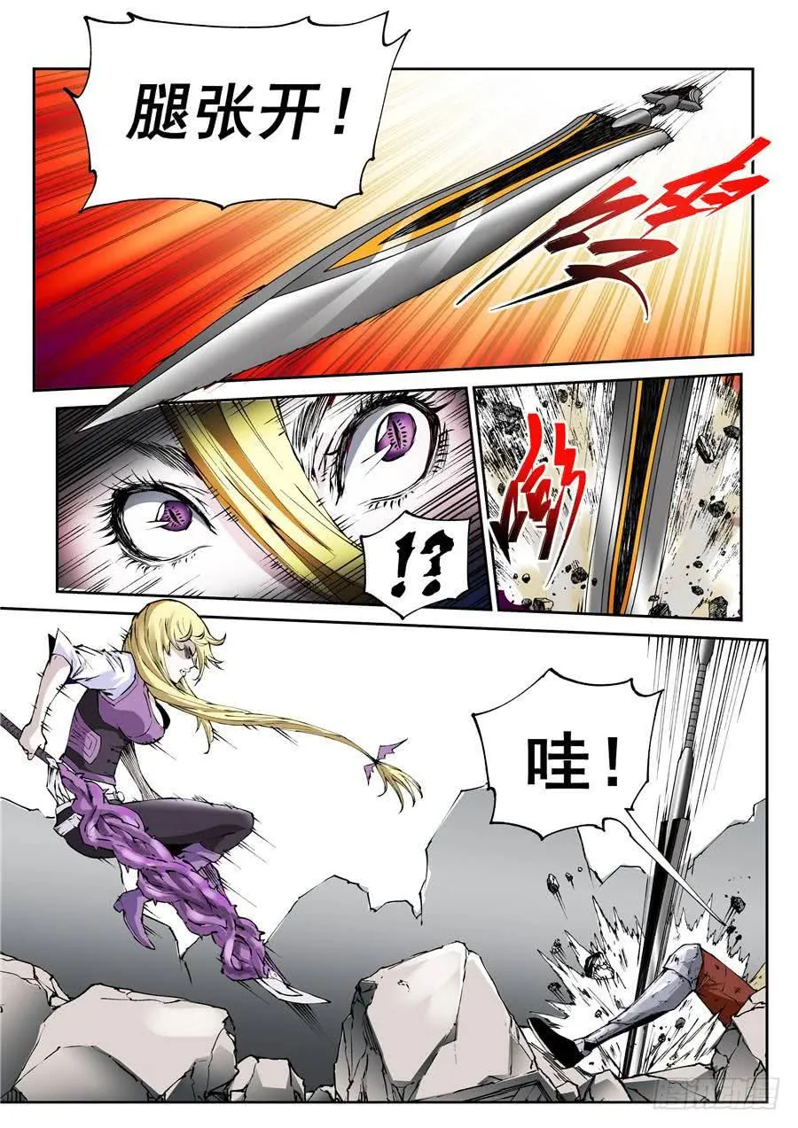 第016话 师父 第1页
