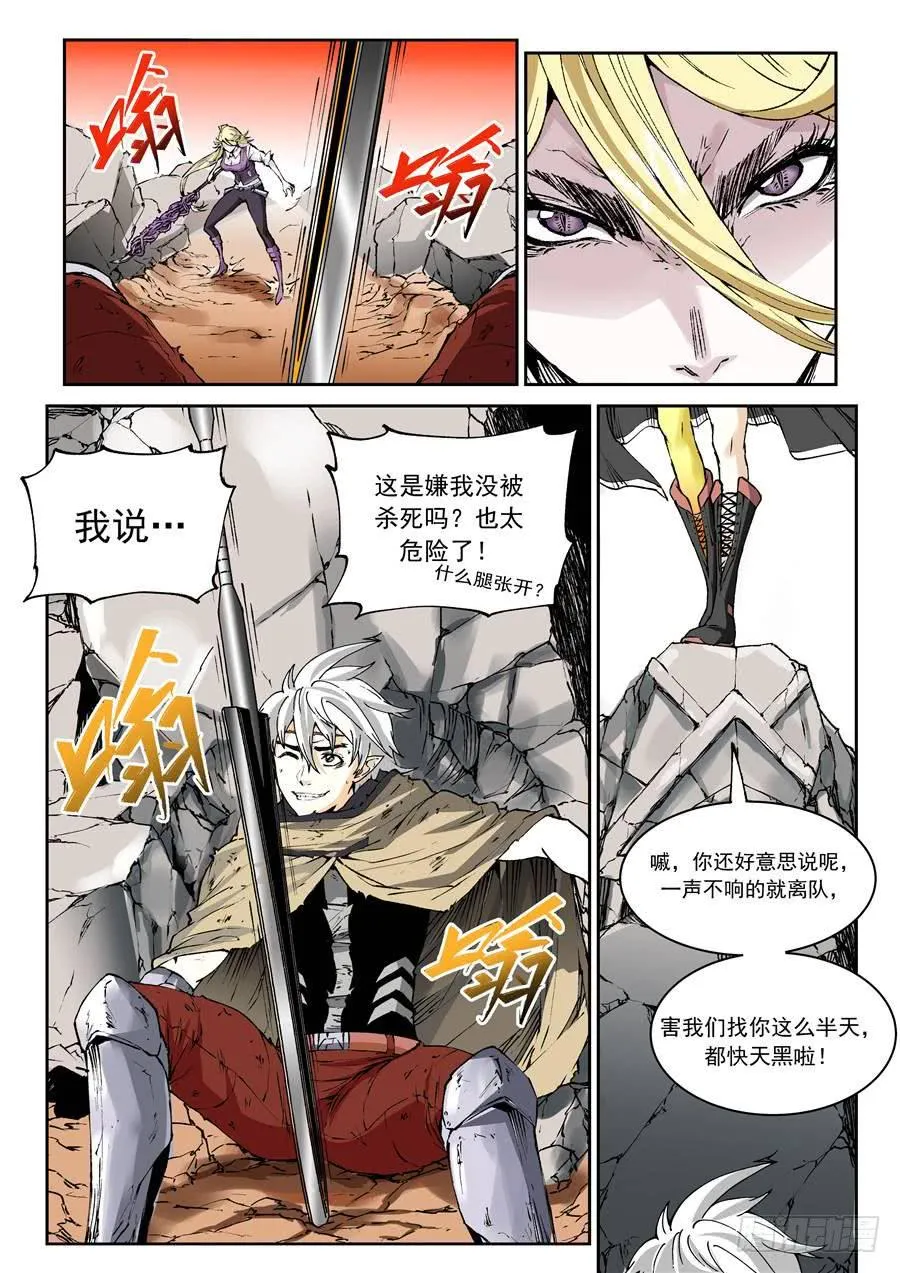 第016话 师父 第2页