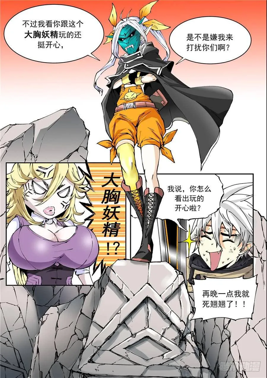 第016话 师父 第3页