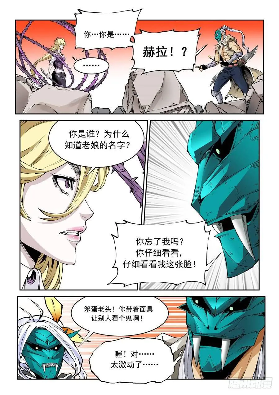 第016话 师父 第8页