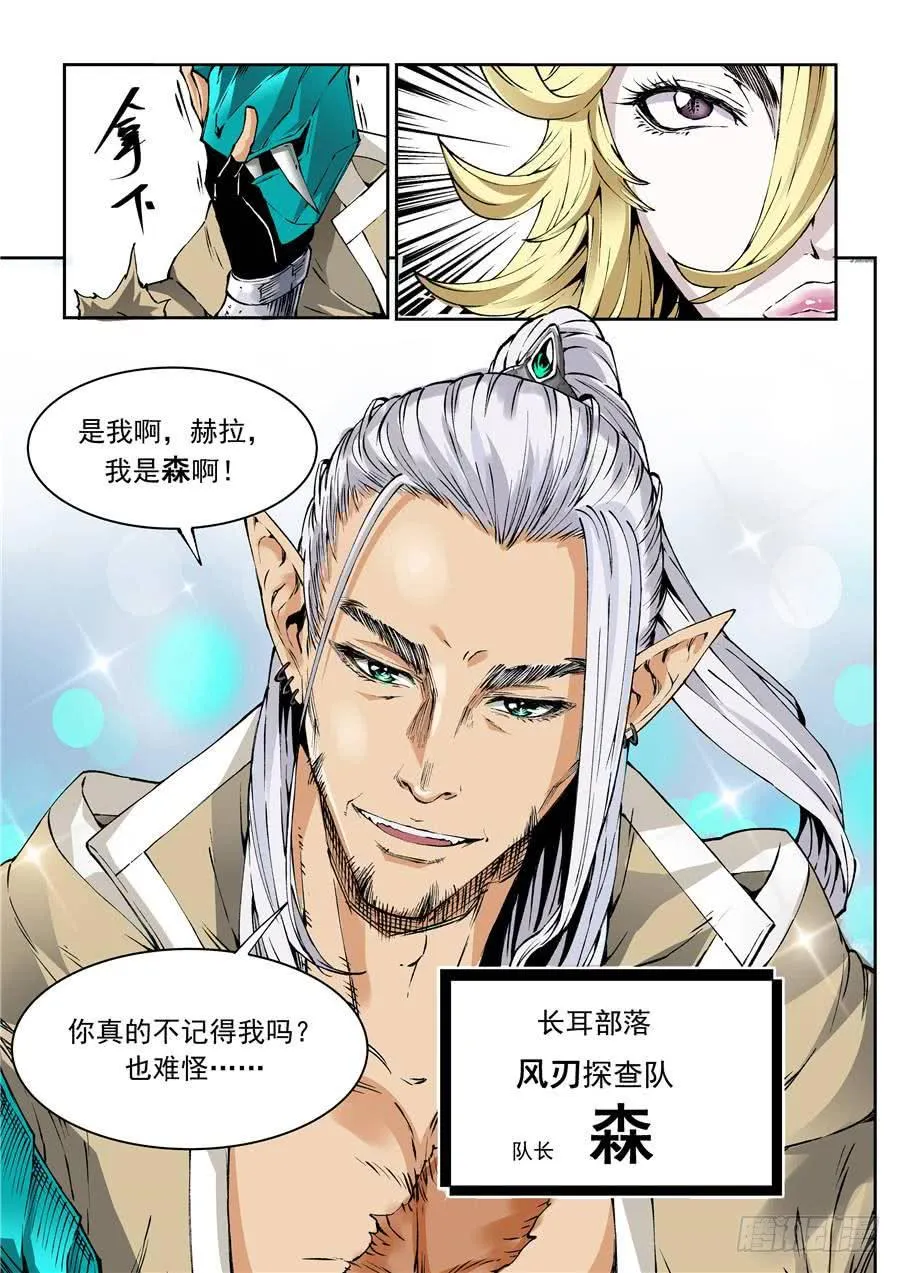 第016话 师父 第9页