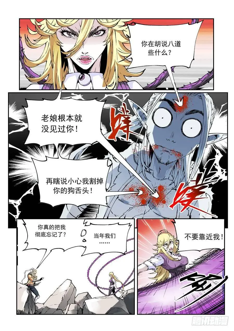 第017话 会合 第1页