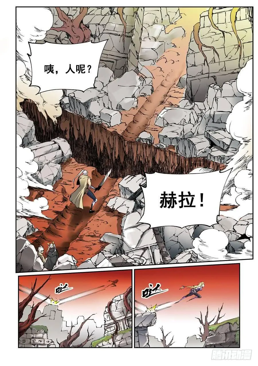 第017话 会合 第4页