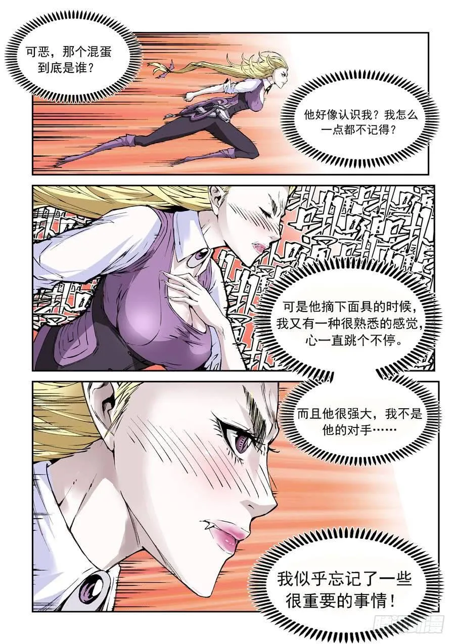 第017话 会合 第5页