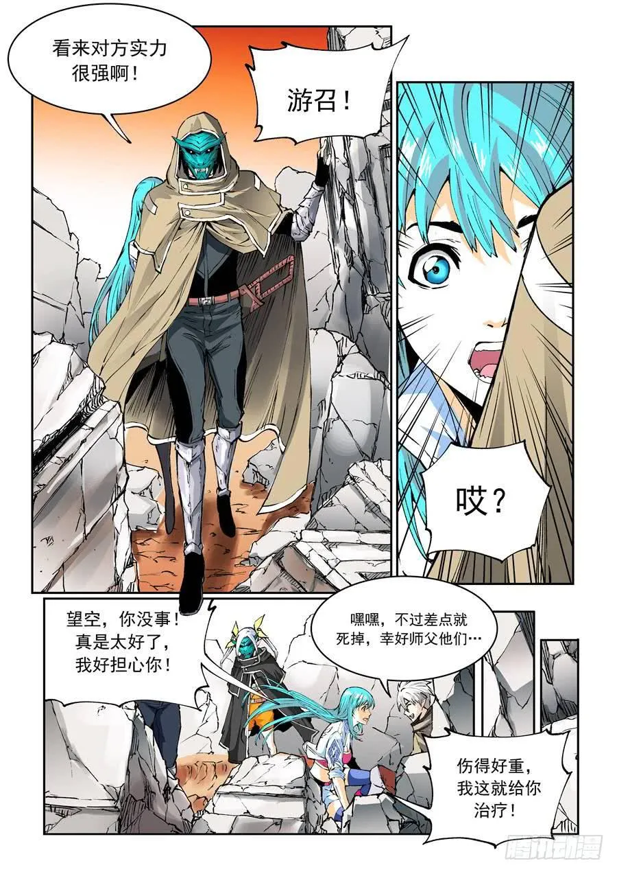 第017话 会合 第7页