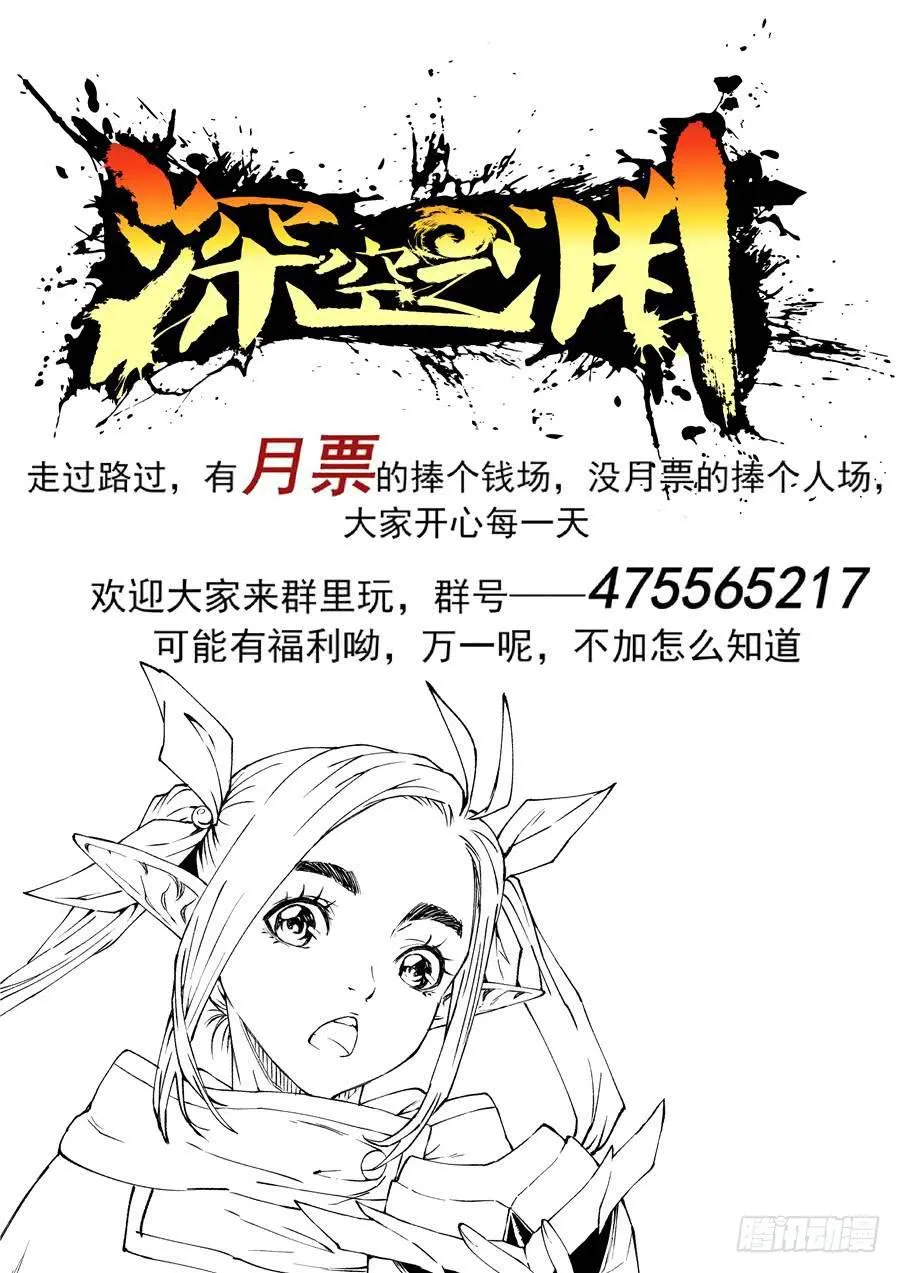第017话 会合 第12页