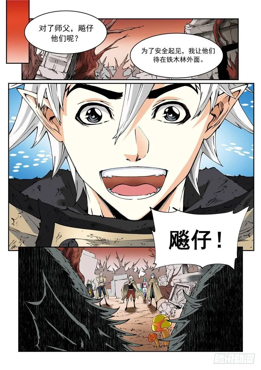 第018话 部落 第1页
