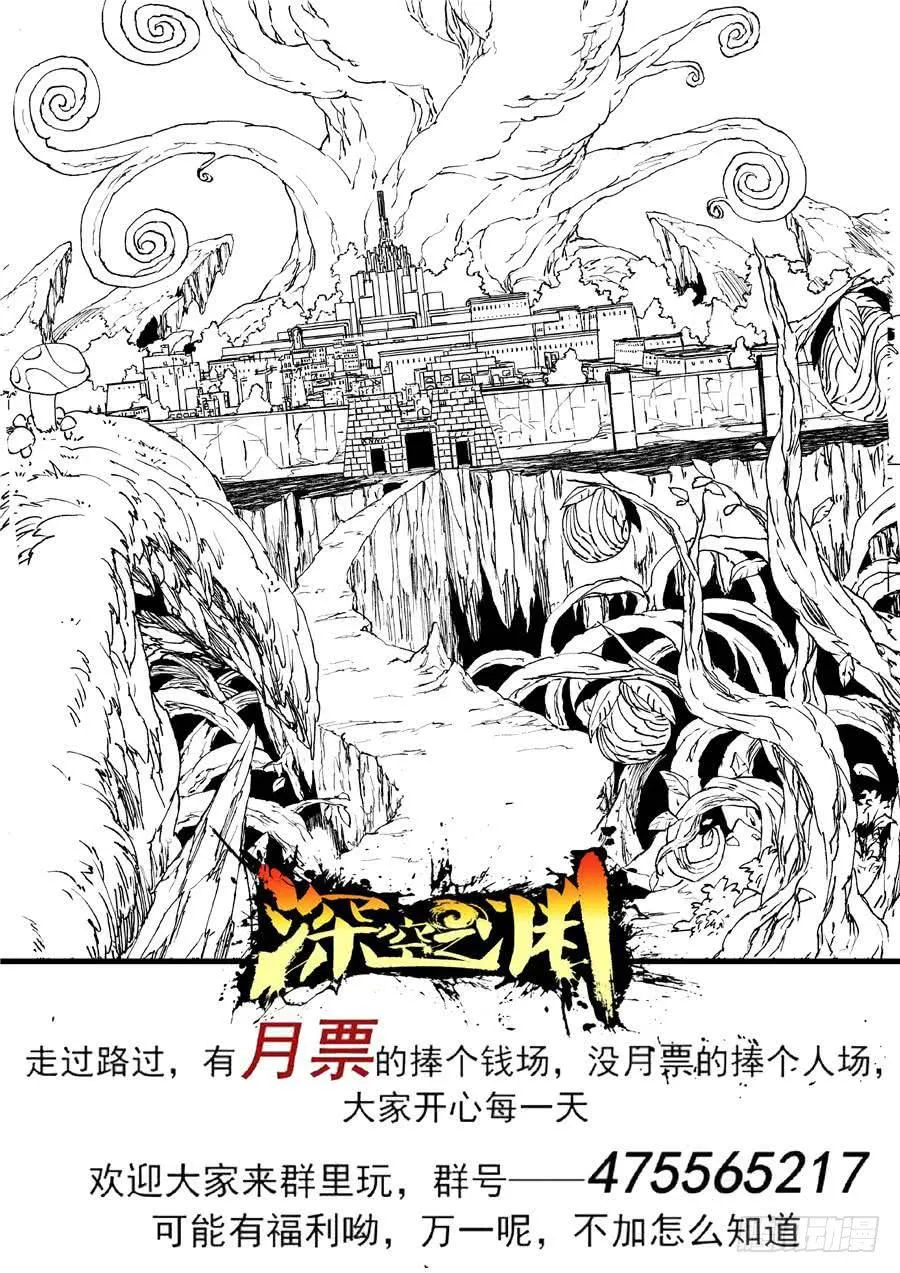 第018话 部落 第10页