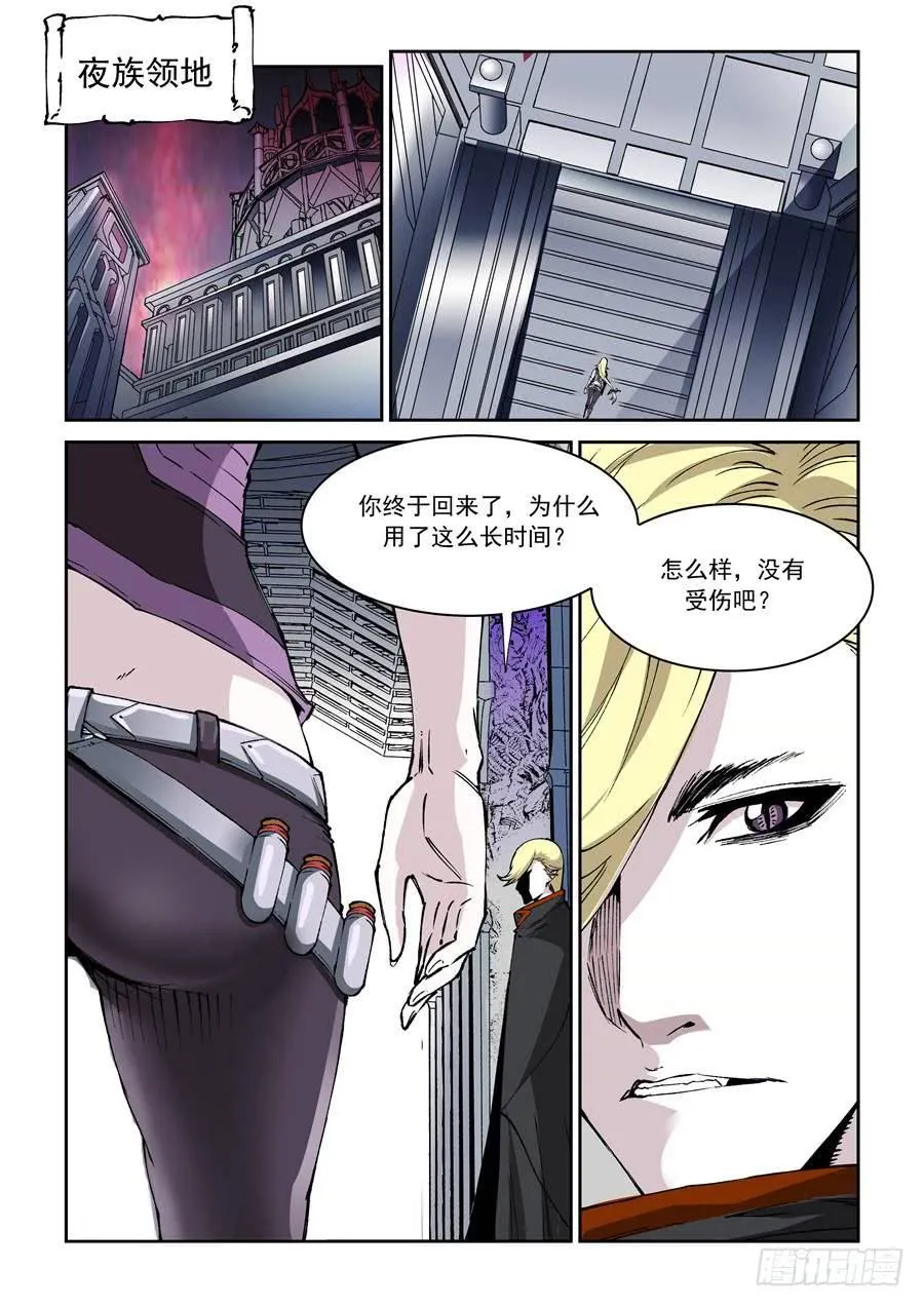 第019话 夜王 第1页