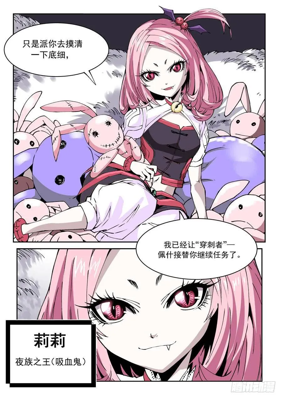 第019话 夜王 第5页
