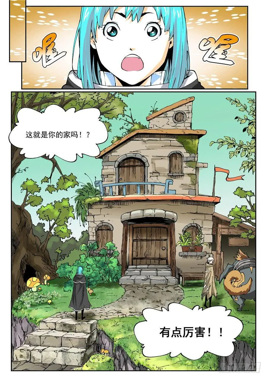 第020话 左相 第9页