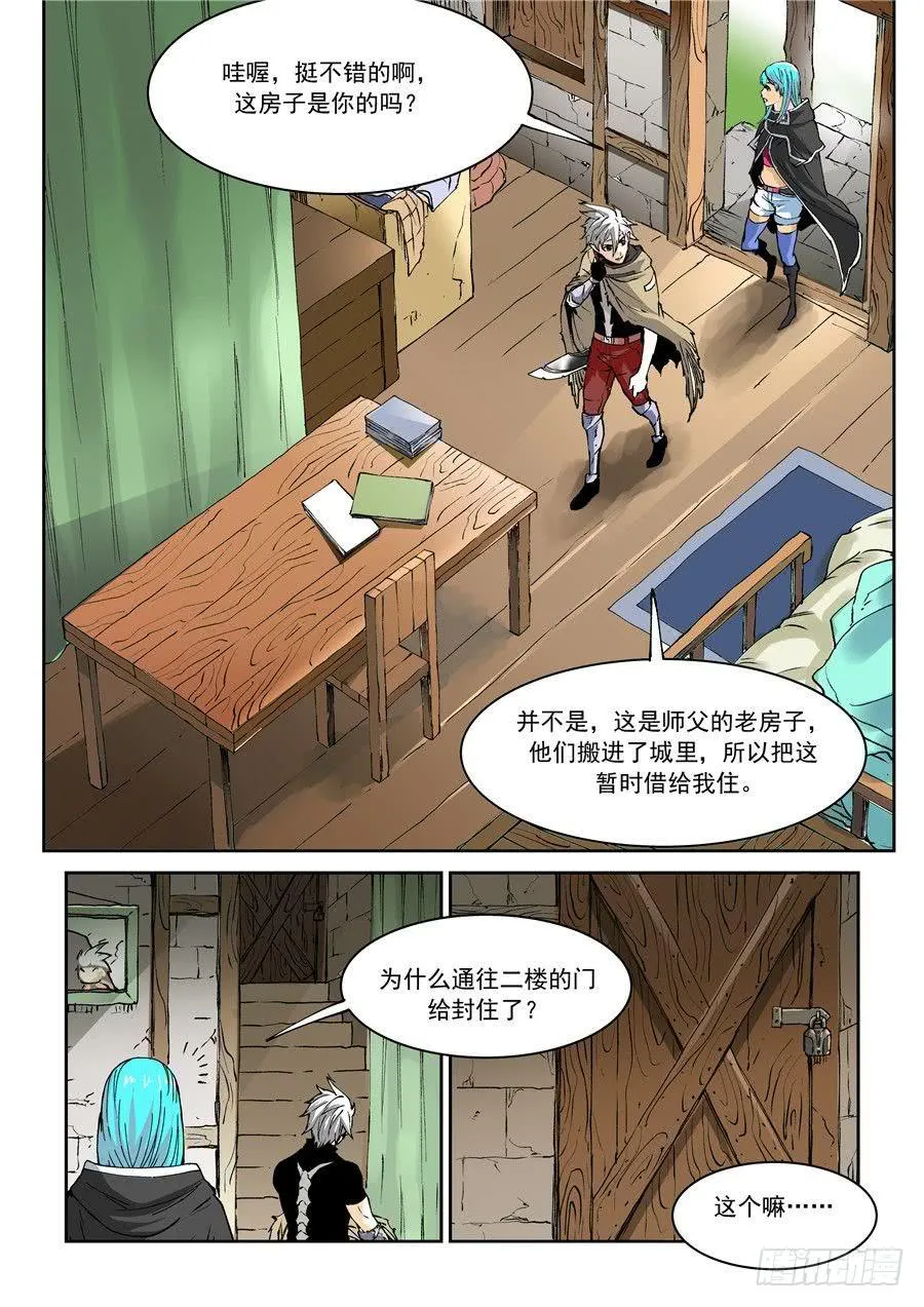 第020话 左相 第11页