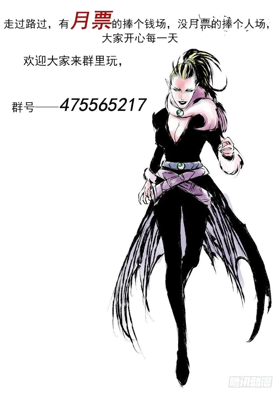 第020话 左相 第14页
