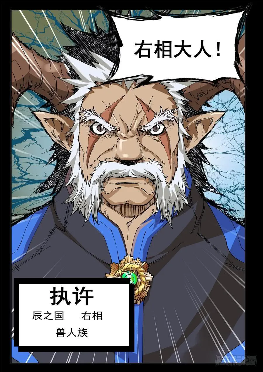 夜族篇001话 惊变 第11页