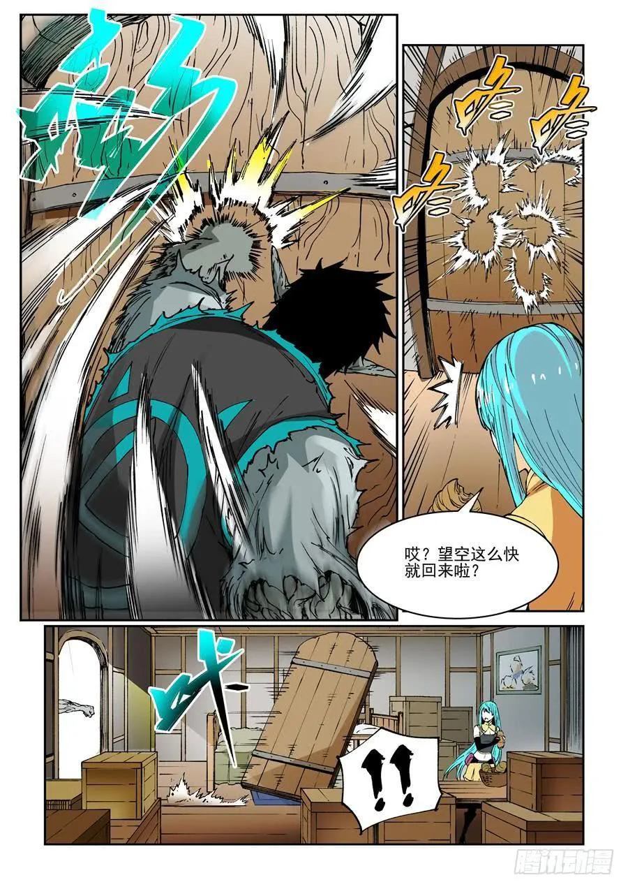 夜族篇002话 凶手 第5页