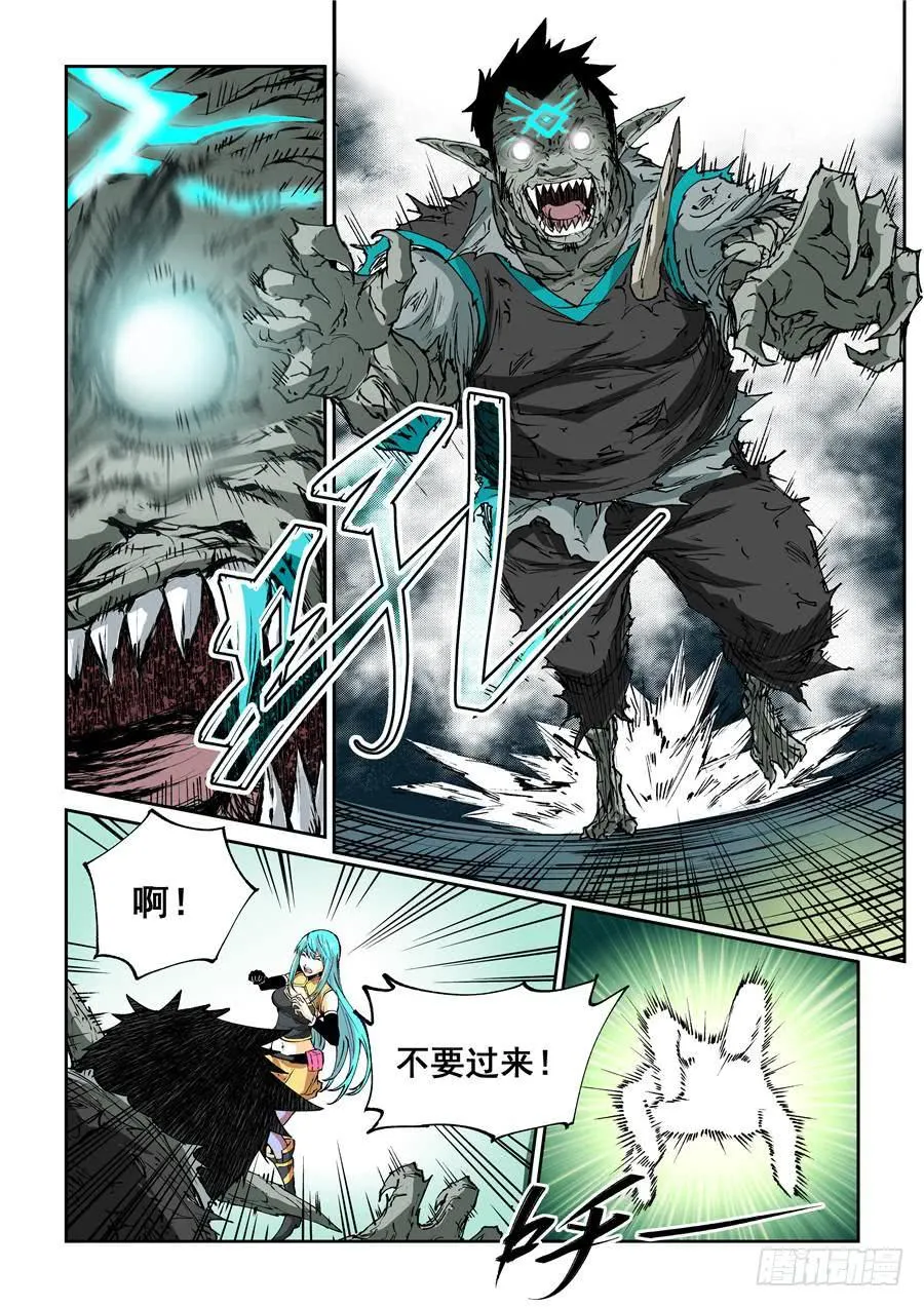 夜族篇002话 凶手 第8页