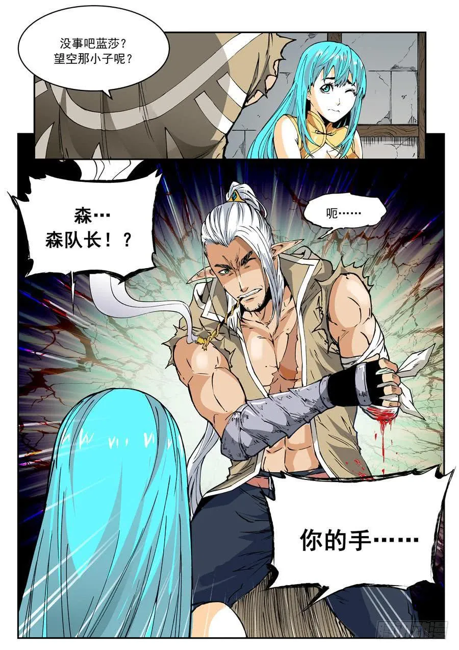 夜族篇002话 凶手 第10页