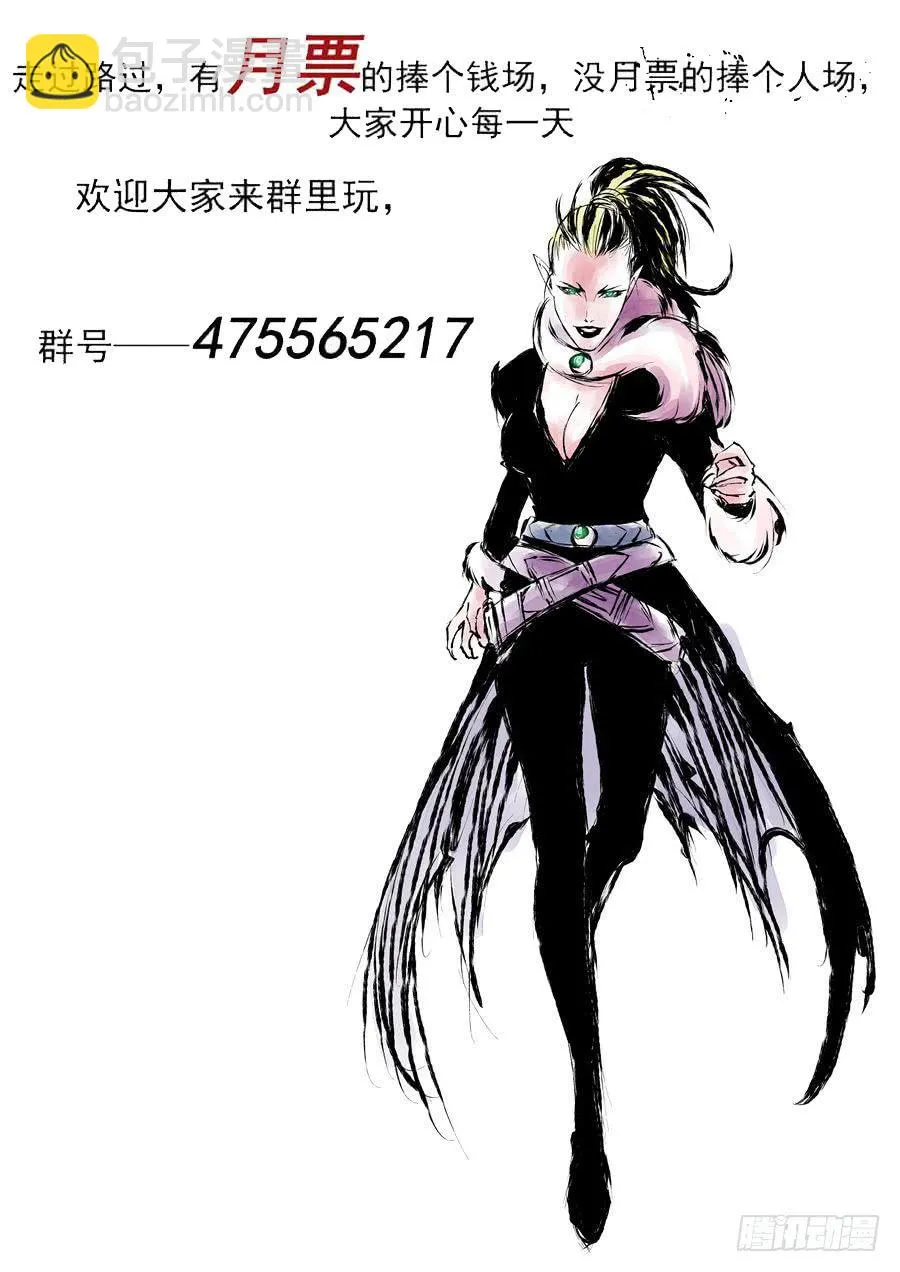 夜族篇002话 凶手 第11页
