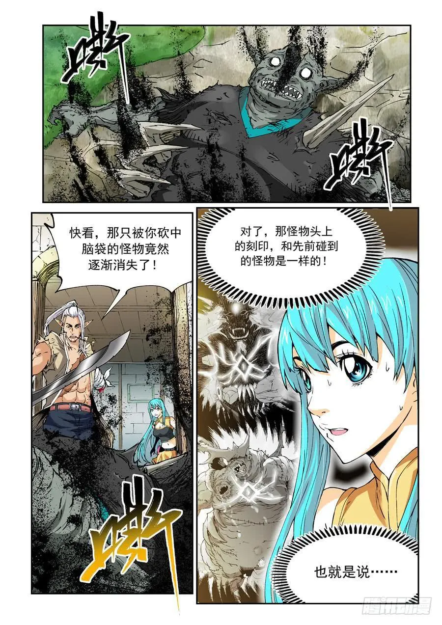 夜族篇004话 出逃 第1页