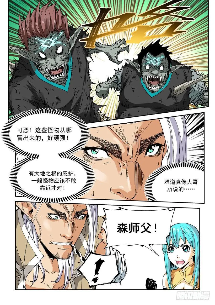 夜族篇004话 出逃 第2页
