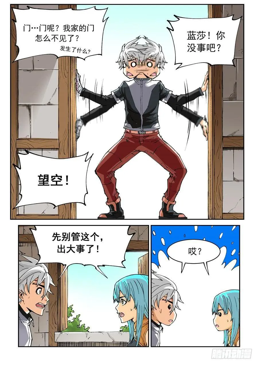 夜族篇005话 腾云 第1页