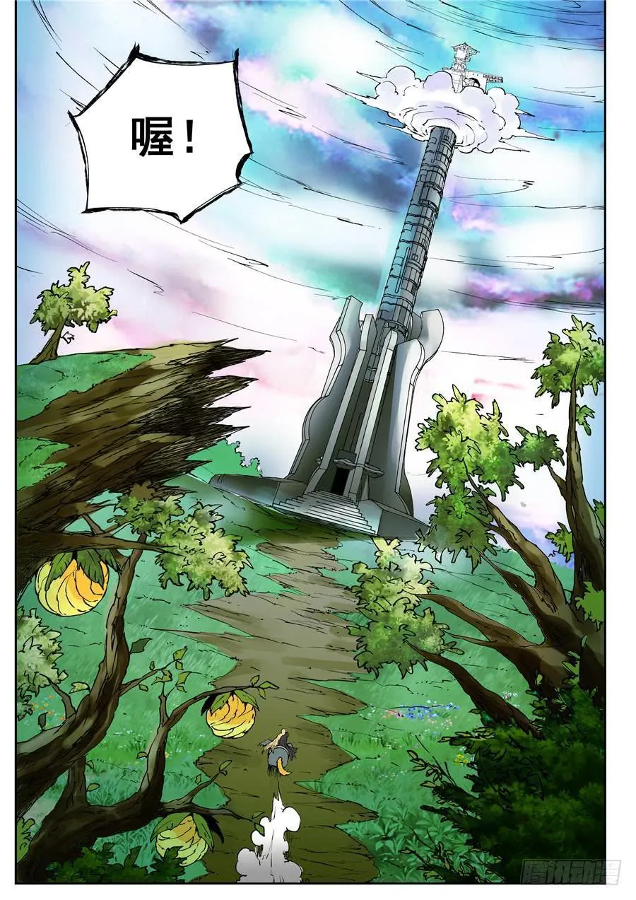 夜族篇005话 腾云 第5页