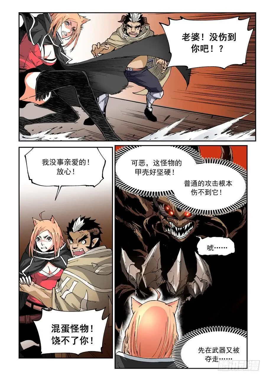 夜族篇023话 触手 第2页