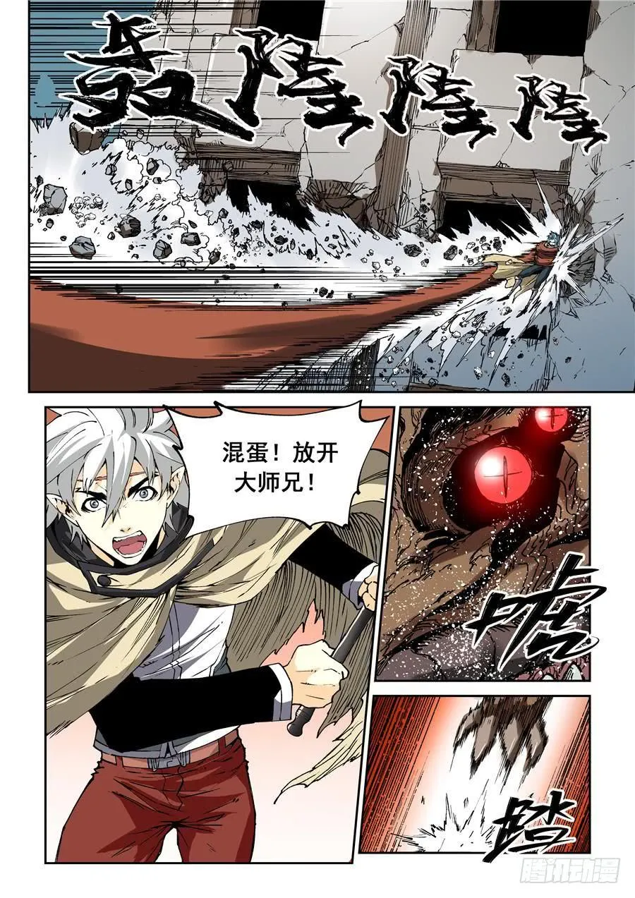夜族篇023话 触手 第10页