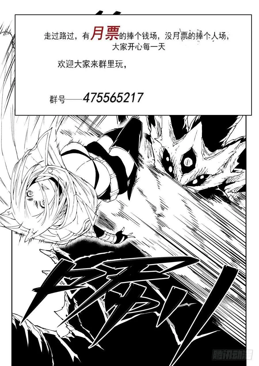 夜族篇023话 触手 第11页