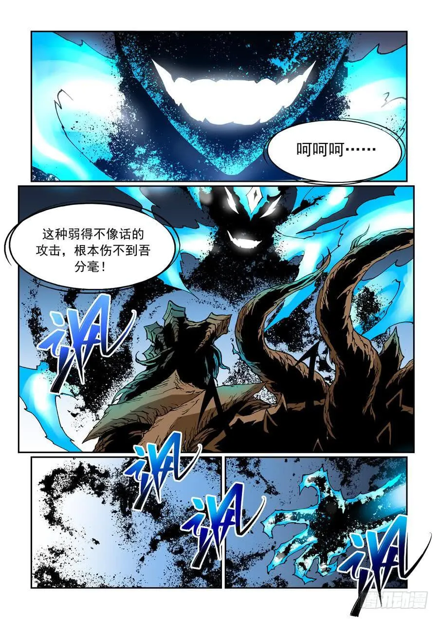 夜族篇025话 禁招 第3页