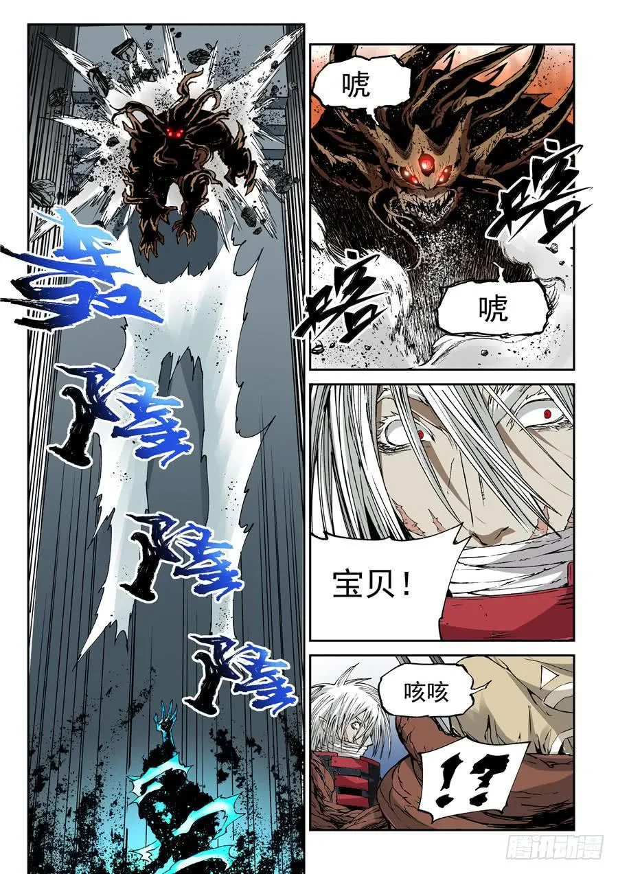 夜族篇025话 禁招 第5页
