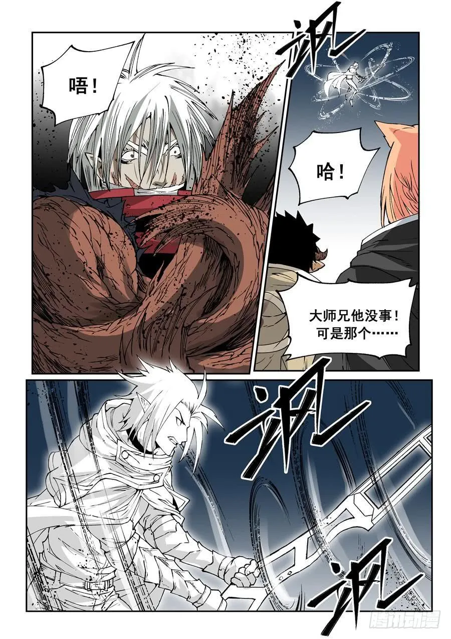 夜族篇025话 禁招 第8页