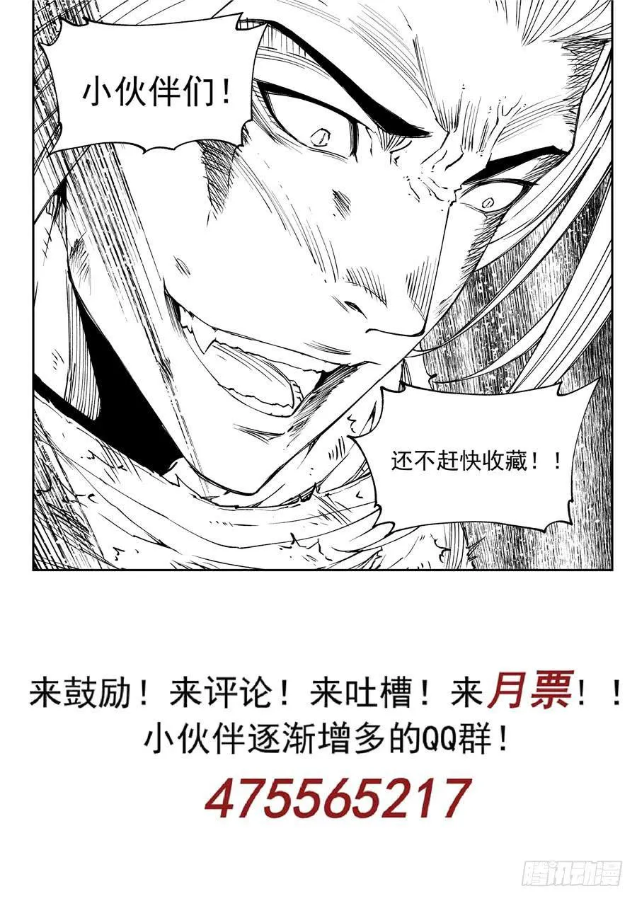 夜族篇025话 禁招 第11页