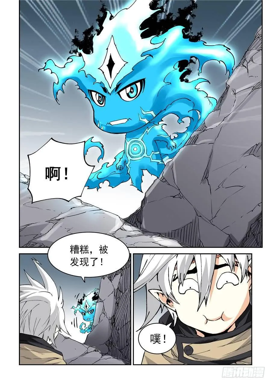 夜族篇030话 变化 第8页