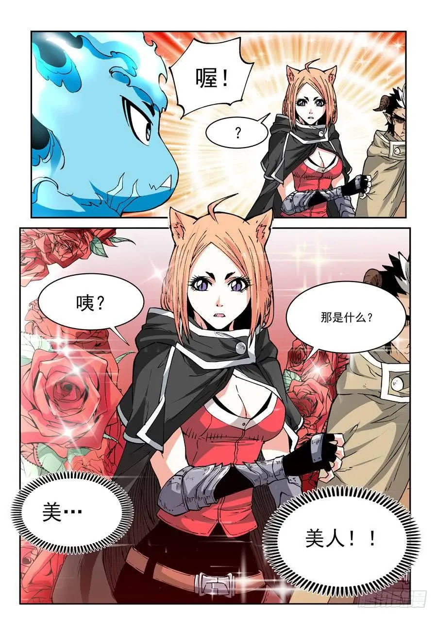 夜族篇031话 相会 第1页