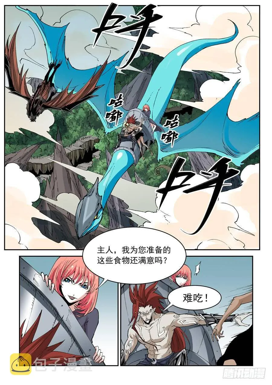 夜族篇032话 通缉 第5页