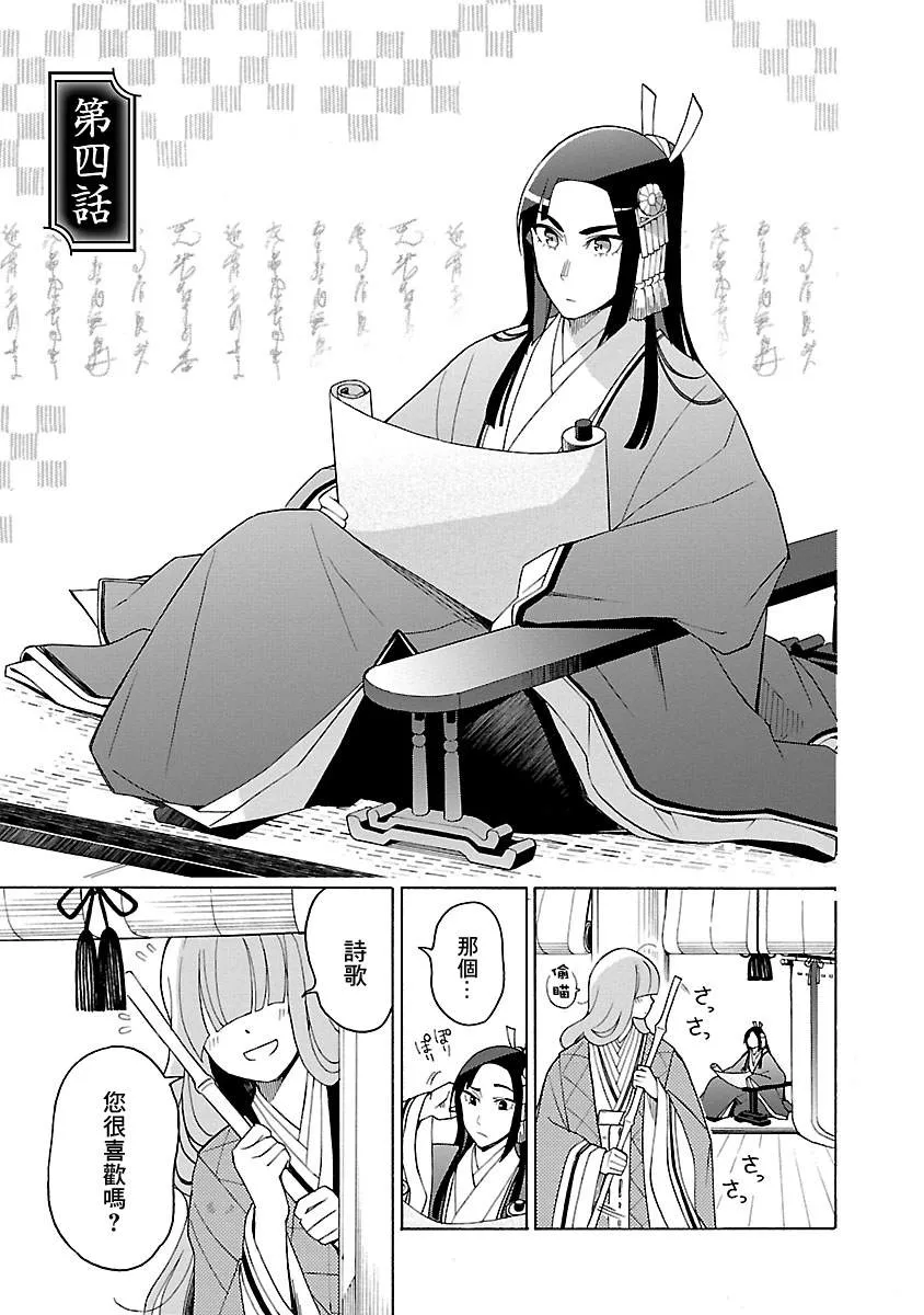 第4话 第1页