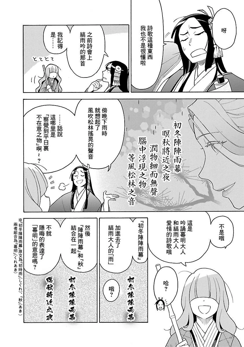 第4话 第2页