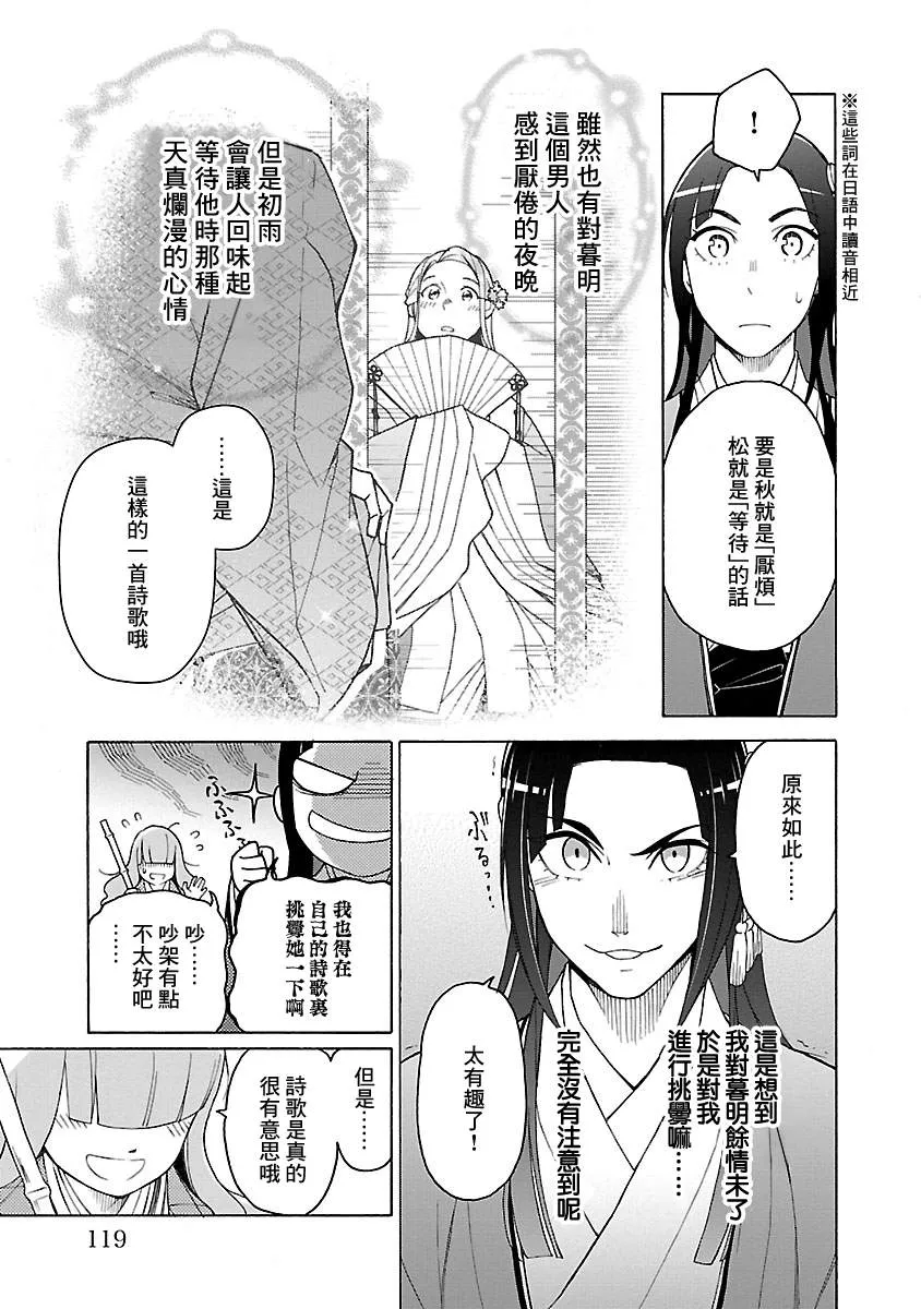 第4话 第3页