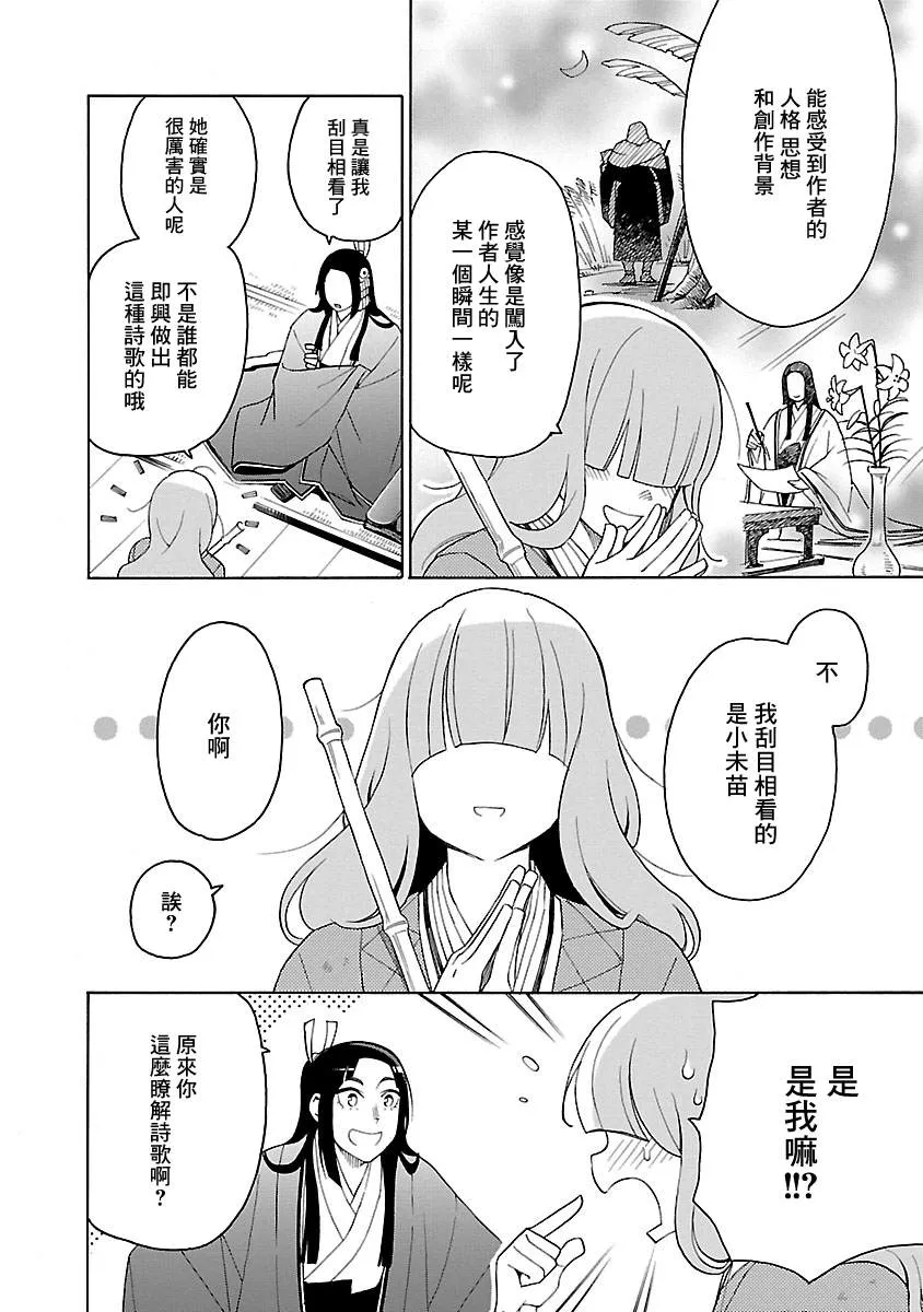 第4话 第4页