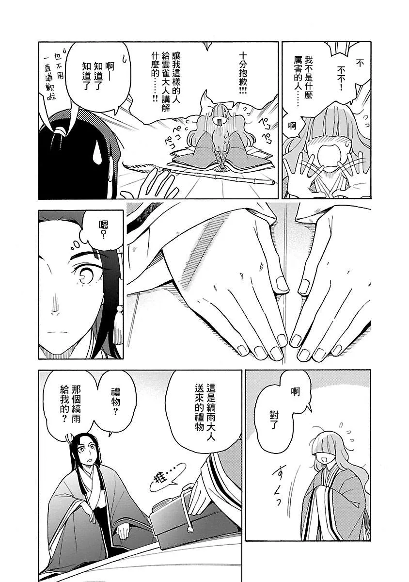 第4话 第5页