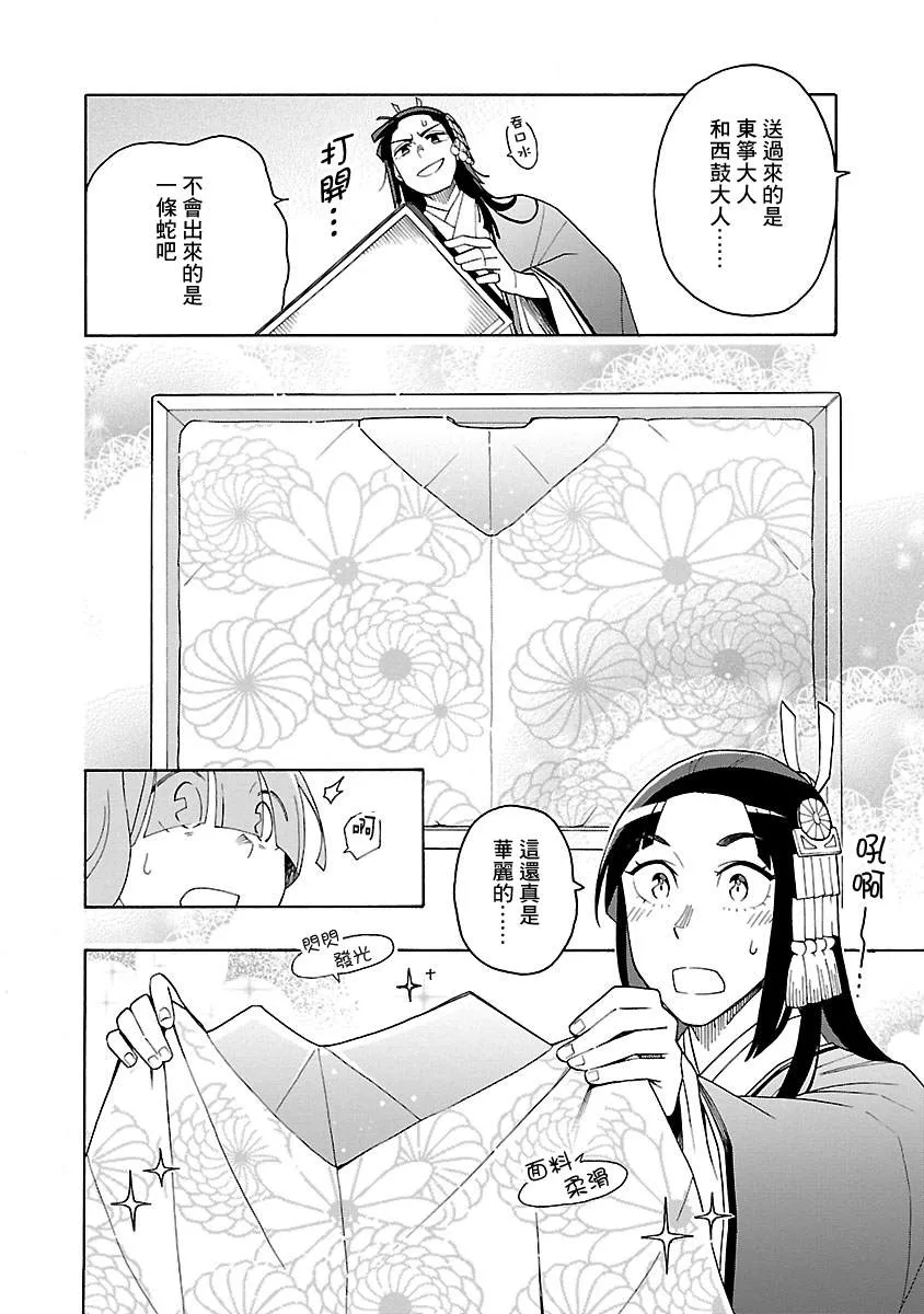 第4话 第6页