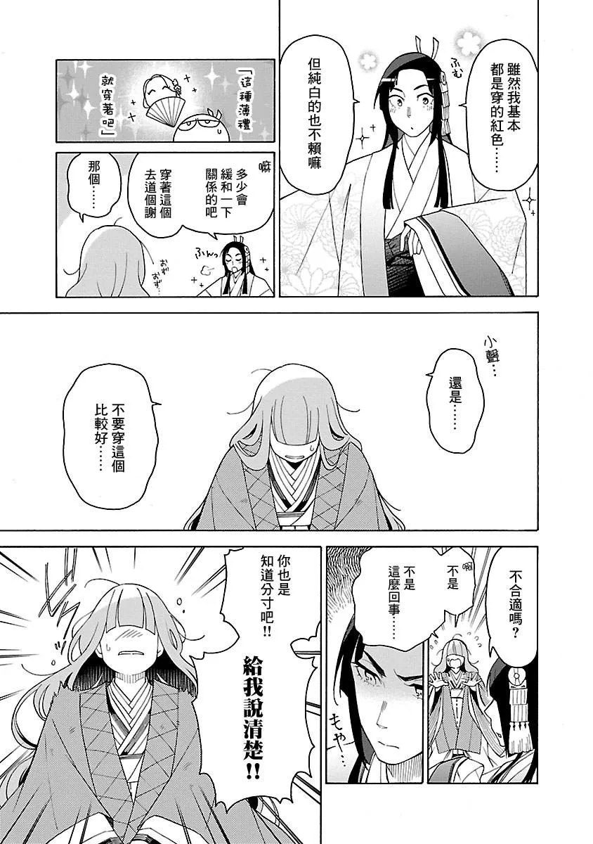 第4话 第7页